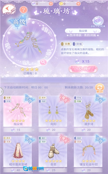 纯元皇后传安卓版图2