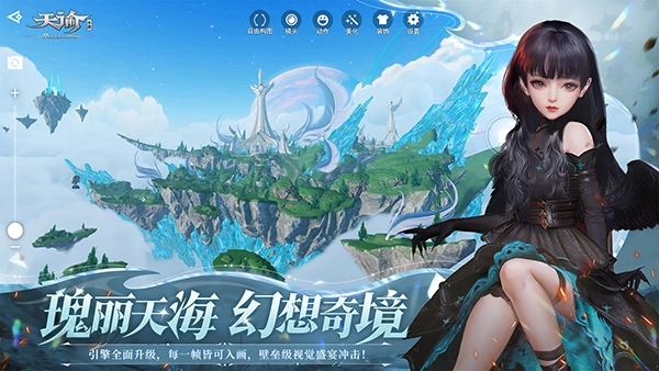 天谕国际版图1