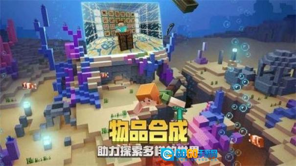 我的世界海洋版图3