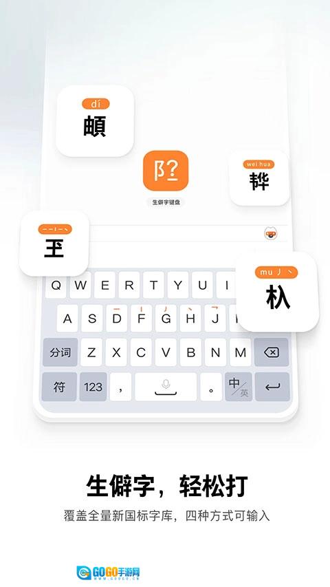 搜狗输入法oppo定制版图5