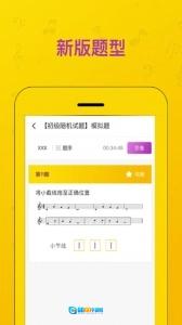 音基考试图3
