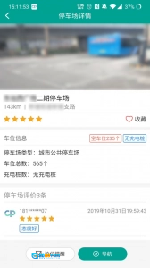 便捷泊车图4