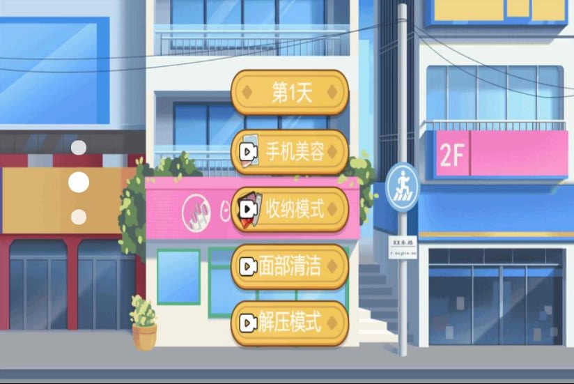 闪耀美甲师无广告版图2