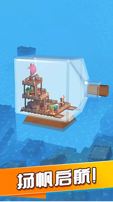 海上建造模拟游戏正版图5