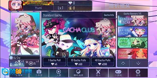 加查甜蜜(GachaGraffiti)官方正版图1