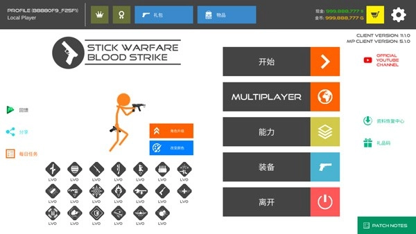 火柴人战争复仇打击游戏无广告版图3