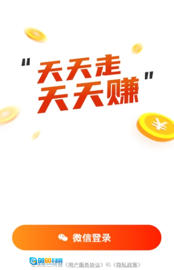 福满计步赚钱新版图3