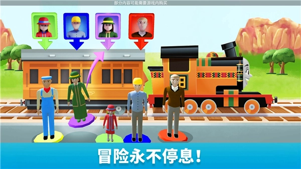 托马斯和朋友魔幻铁路游戏纯净最新版图4