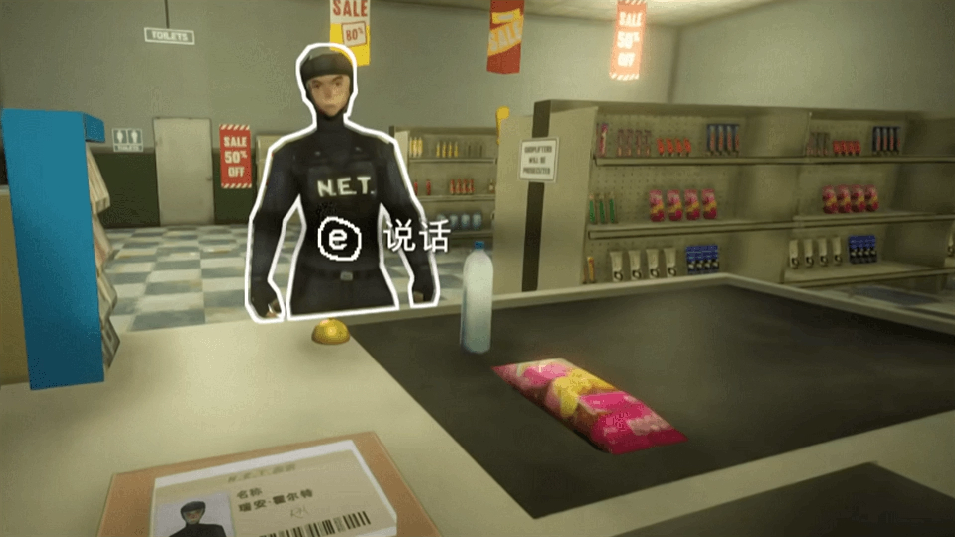 便利店模拟官方正版图2