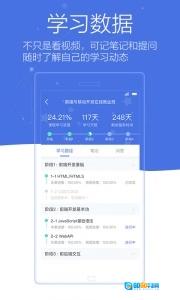 博学谷图4
