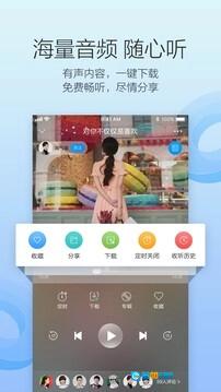 叮咚fm电台手机版图3