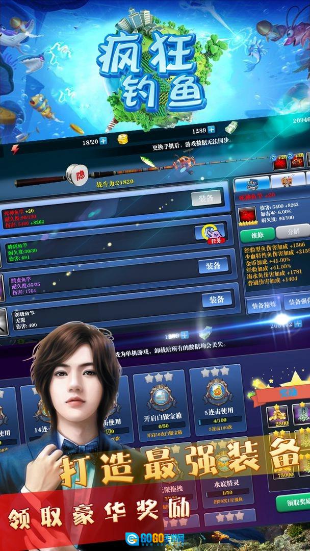 疯狂钓鱼体验版图3