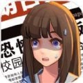 恐怖流言板手机正版