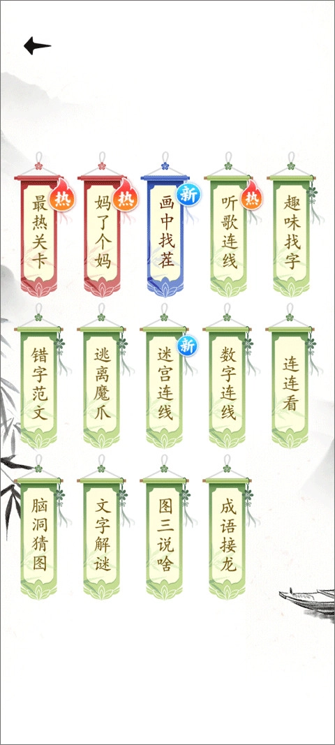 识字大师游戏无广告版图2