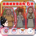 一起躲猫猫无广告版