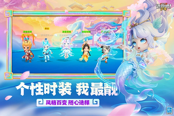 逃跑吧少年国际服游戏纯净版图4