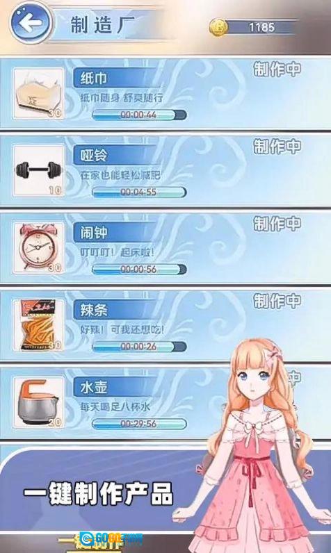 时尚搭配师手机正版图2