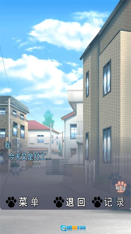 猫耳少女官方版图1