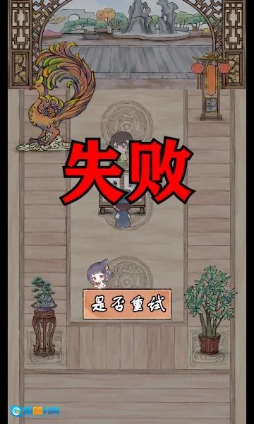 神笔画山水手机正版图3
