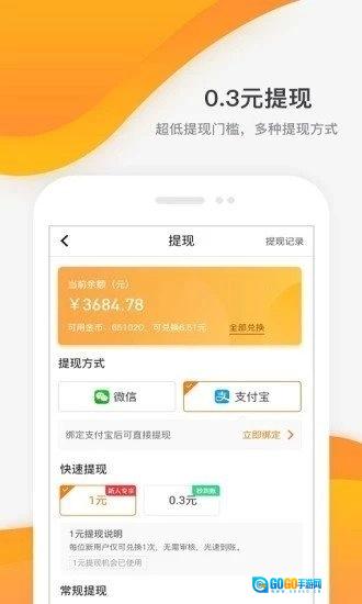 游赚盒子手机最新版图4