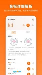 英语音标助手图2