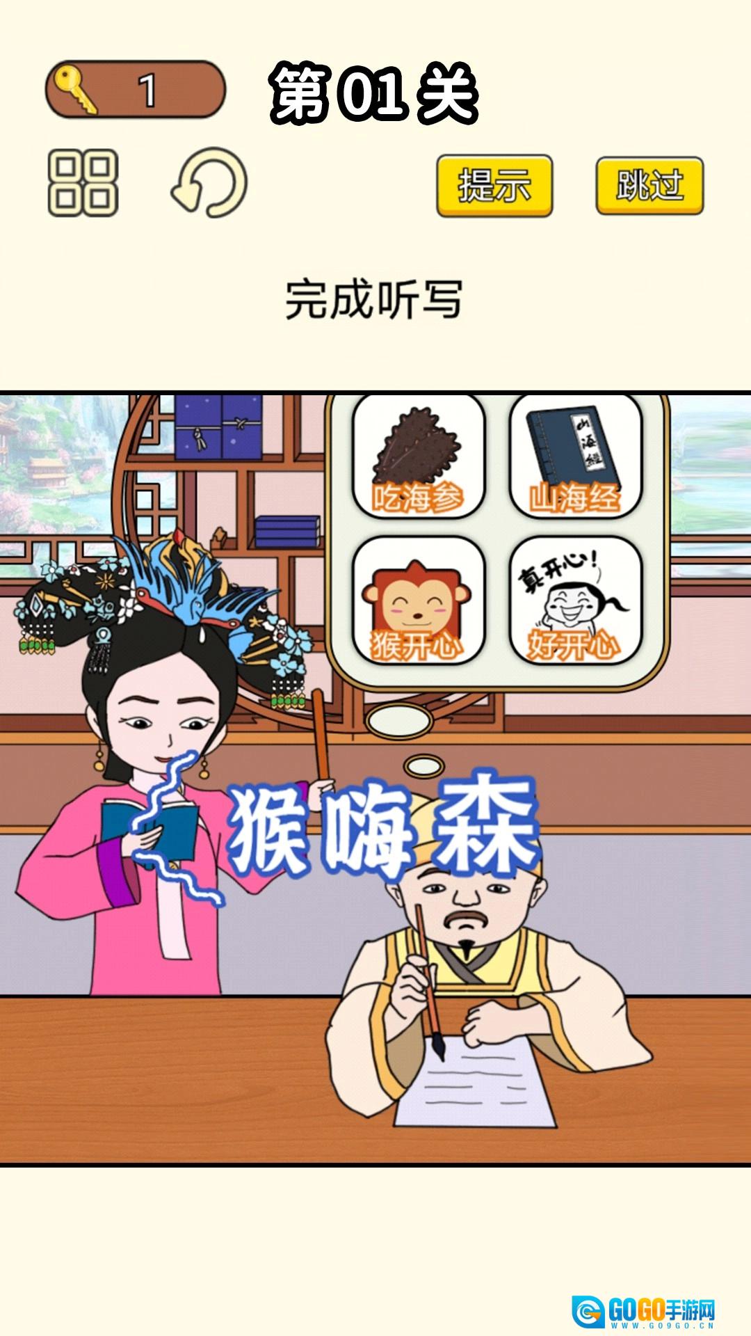 同学挺有梗无广告版图1