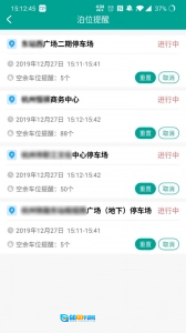 便捷泊车图5