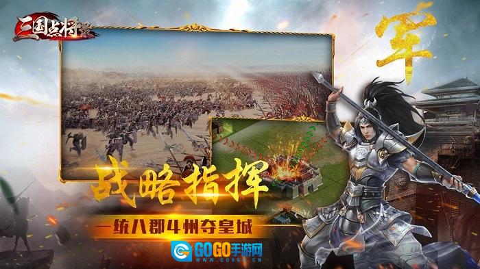 三国点将录通用版图2