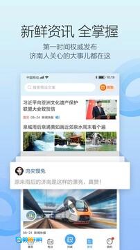 叮咚fm电台手机版图1