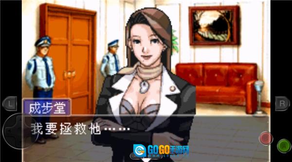 逆转裁判1中文版图4