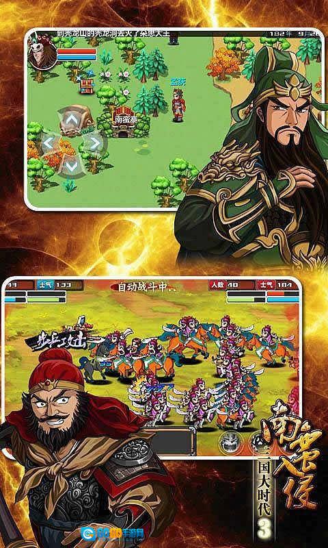三国大时代3天梦上帝版图2