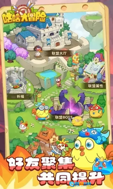 咕咕大冒险游戏绿色版图3