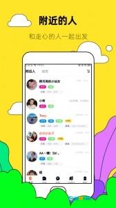 约伴出行图1