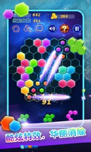 热血六角红包版图4
