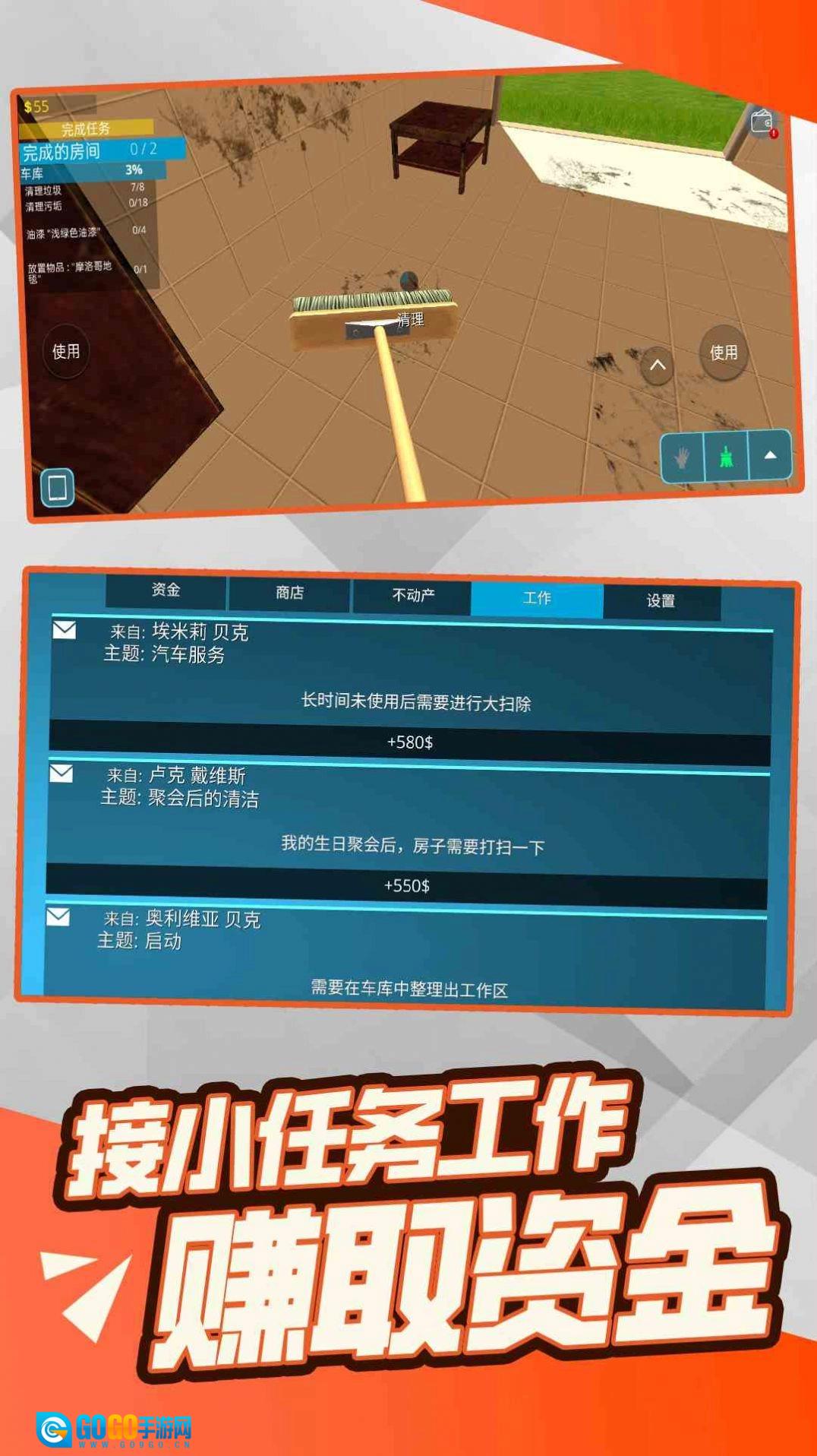 装修模拟大亨游戏纯净版图1