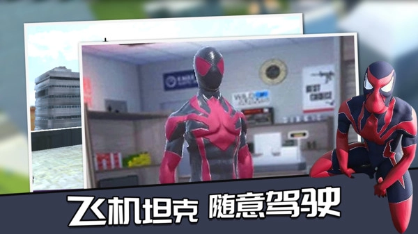 蜘蛛绳索英雄大战2游戏完整版图2
