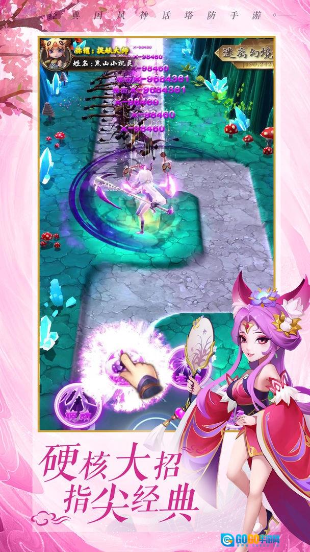 魔灵军团公益服手机版图2