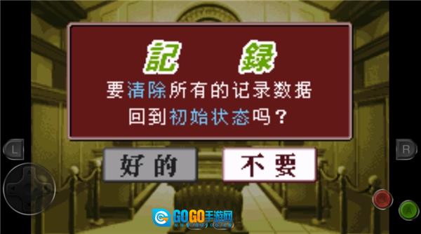 逆转裁判1中文版图3
