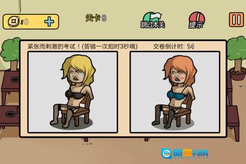 总有刁民想害朕手游直装版图2