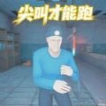 赶快跑出去安卓官方版