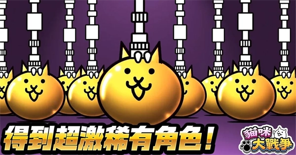 猫咪大战争国际版图2