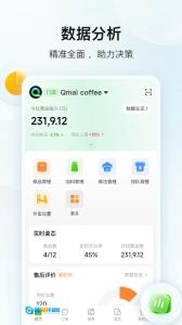 企迈数店图2