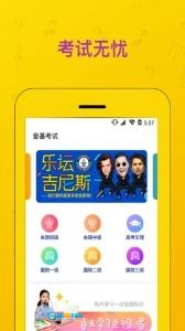 音基考试图1