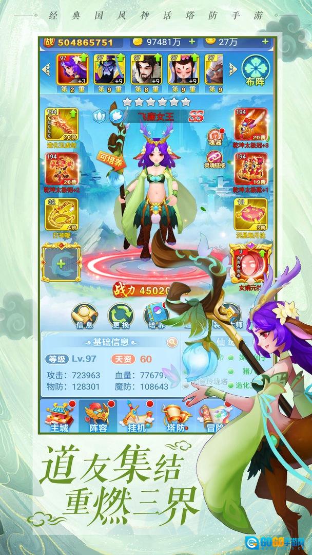 魔灵军团公益服手机版图3