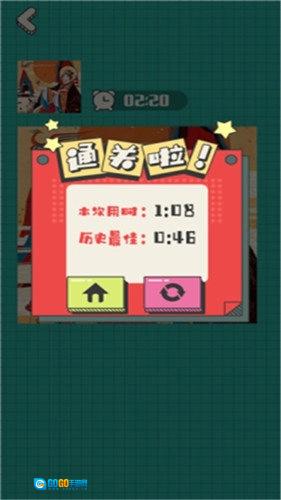 欢乐大拼图红包版图4