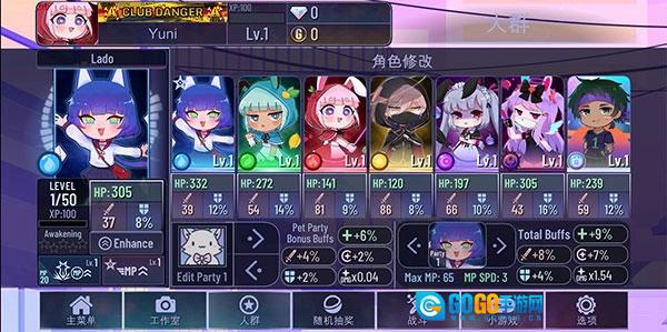 加查甜蜜(GachaGraffiti)官方正版图2