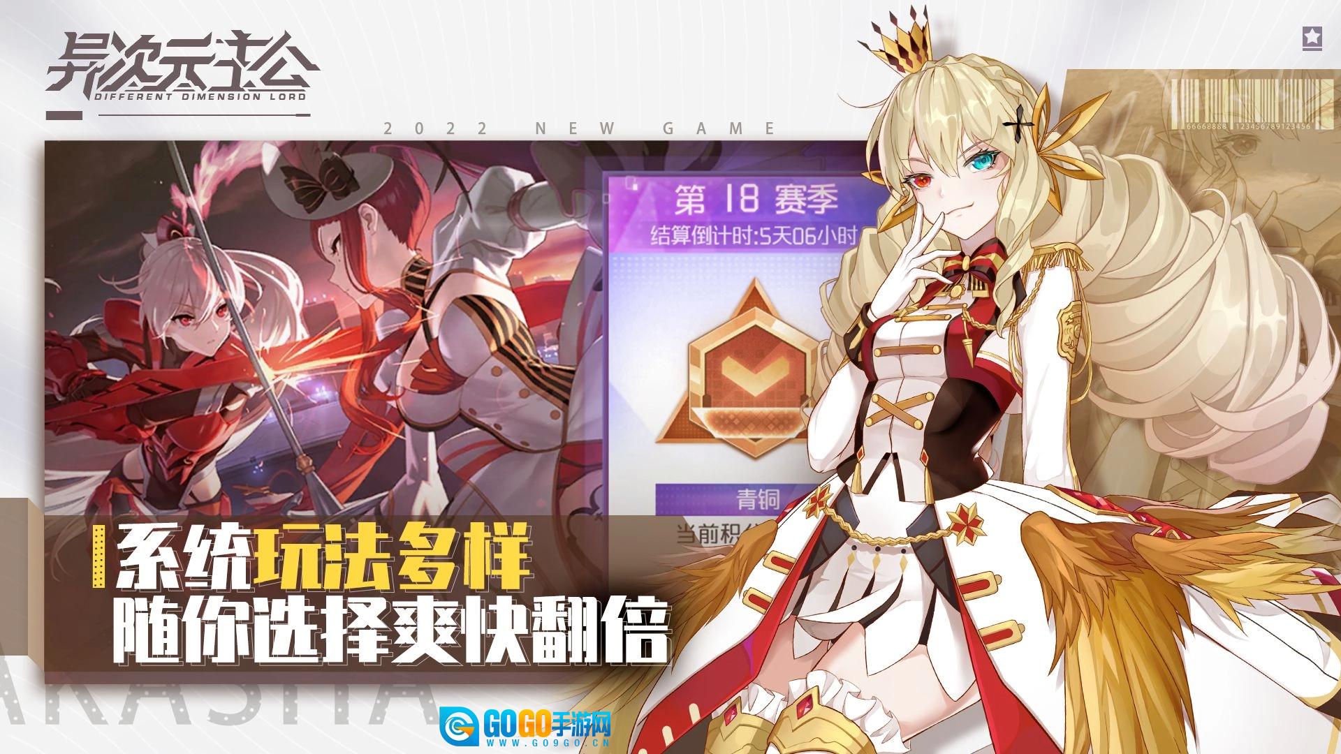 异次元主公台服无广告版图5