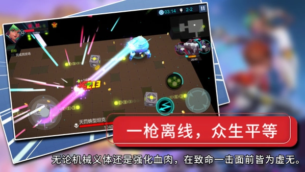 赛博枪手最新版图1