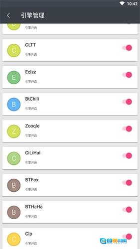 深度搜索免费版图3