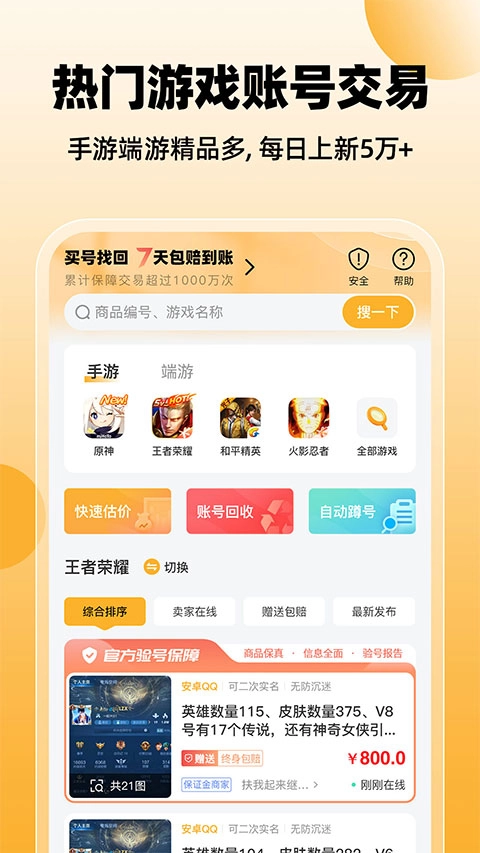 戏仔无广告版图1